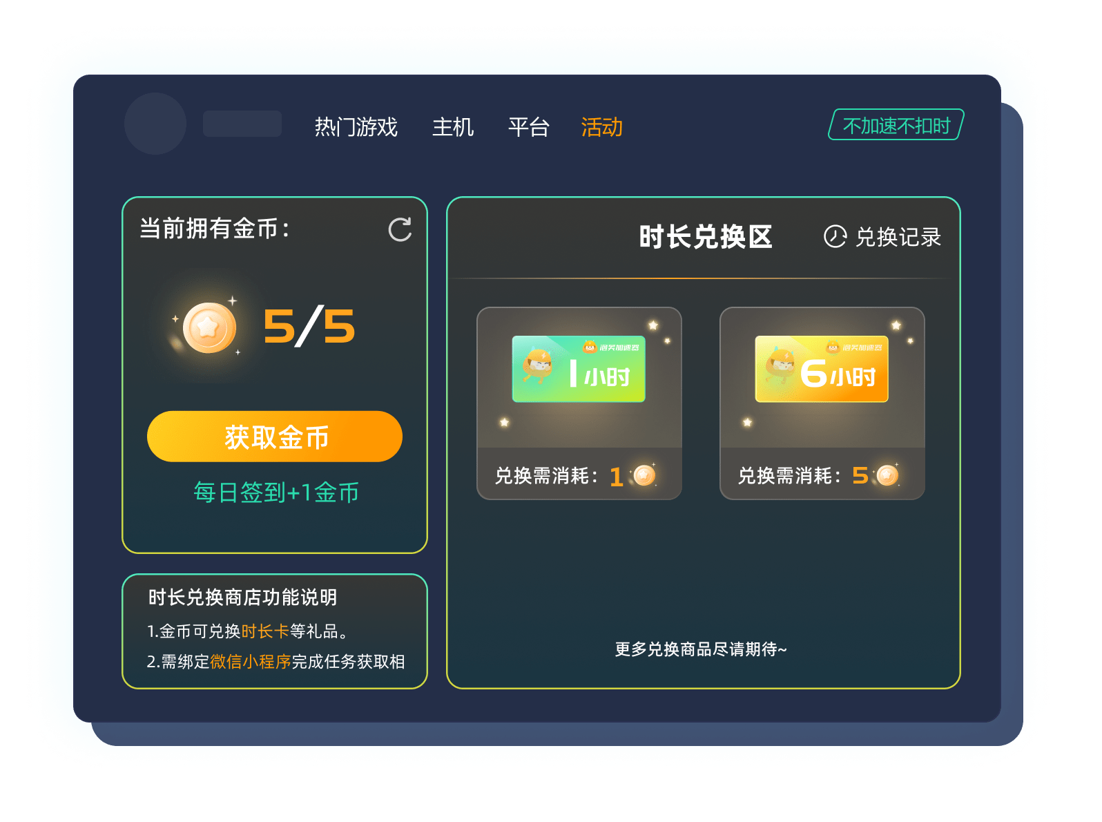 活动
